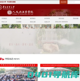人文与法学学院