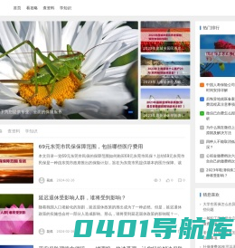 利州保险网 - 致力于为您提供专业、全面的保险服务
