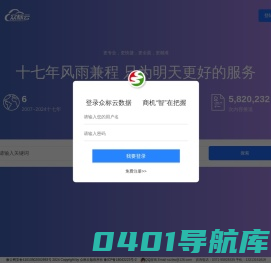 山西招标网(山西招标采购网)-力做山西地区全面的招标投标网站--众标云旗下服务平台