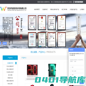 交通信号灯_智能交通信号机_红绿灯_一体式人行信号灯_智慧斑马线厂家-深圳市维的美光电有限公司