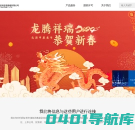 上证所信息网络有限公司