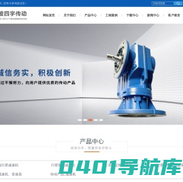 宁波四宇传动设备有限公司