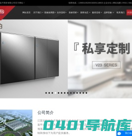 装修装饰材料网_家装建材销售平台-江苏闪宜购电子商务有限公司
