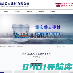 抗渗剂-降阻剂-砂浆宝-混凝土透水增强剂-重庆关云建材有限公司