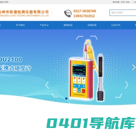 铸件硬度计_便携式铸件硬度仪_铸钢硬度测试仪_铸造硬度计_球墨铸件硬度测试仪_厂家直销