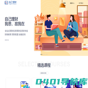 自己理财 | 要理财，就来自己理财