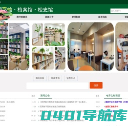 陕西开放大学（陕西工商职业学院）图书馆