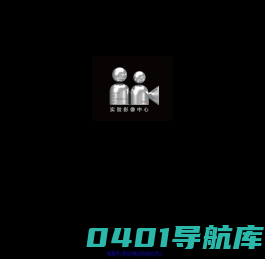 映像中心