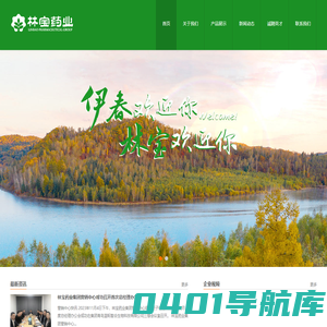 林宝药业