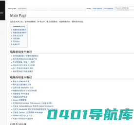 清冽之泉