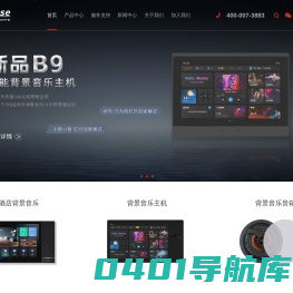 背景音乐系统-智能背景音乐-酒店背景音乐-中控屏-华尔思官网