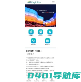 宁波惠之星新材料科技股份有限公司-宁波惠之星新材料科技股份有限公司