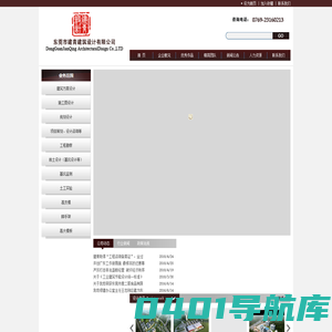 广东建青工程勘察设计咨询有限公司