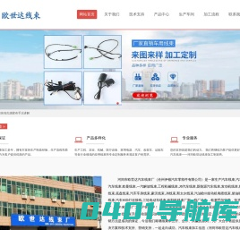 汽车线束_汽车线束生产厂家_汽车线束加工厂