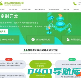 云果服务