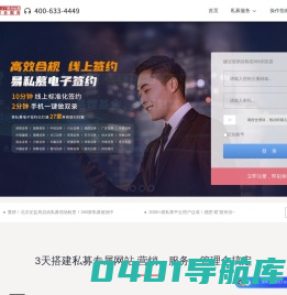易私慕-私募合规营销服务平台-专注解决私募合规执行难题