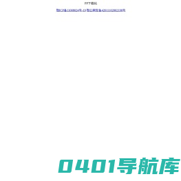 PP下载站