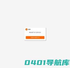 出错提示