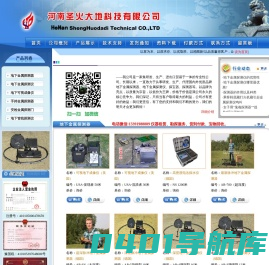 探测仪_地下金属探测仪_地下金属探测器_金属探测仪-河南圣火金属探测器专卖