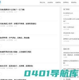 慧百科 - 分享养生小知识经验技巧,倡导中医健康养生之道