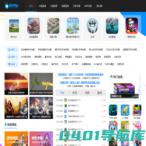玩啥手游网-为广大玩家带来精品手游和安全的软件下载