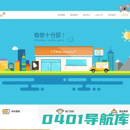 十分便利店storeplus - 有你十分好 - 官网