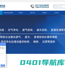 武汉废气处理设备_油漆废水处理设备_除尘除臭设备-斯特蓝