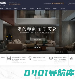 西安中杭钢结构安装工程有限公司