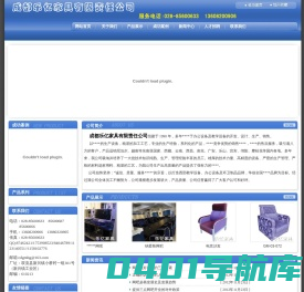成都乐亿家具有限责任公司