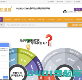 韵律运动素质教育