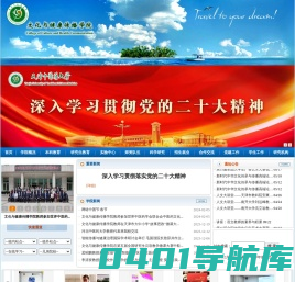 天津中医药大学文化与健康传播学院
