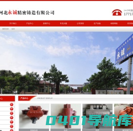 脚手架扣件-建筑扣件-钢管扣件厂家-直角扣件-河北永诚精密铸造有限公司