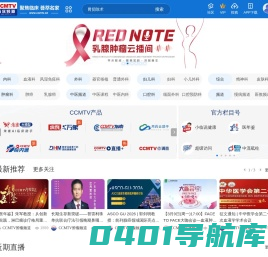 CCMTV临床频道 - 荟萃名家 聚焦临床