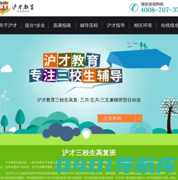 2022上海三校生高复班-三校生高复冲本班|三校生高考冲刺班|沪才教育