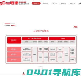 江苏恒德网络科技有限公司-无锡畅捷通 | 江苏用友 | 财务软件