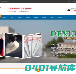 复合土工膜,防渗膜,防草布,土工布,土工布厂家-山东德旭达
