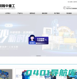 洗砂回收一体机,螺旋洗沙一体机,轮式,轮斗洗砂洗石机-洛阳隆中重工