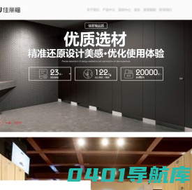 佳丽福品牌官网（JIALIFU）-优质选材,精准设计呈现,优化使用体验！