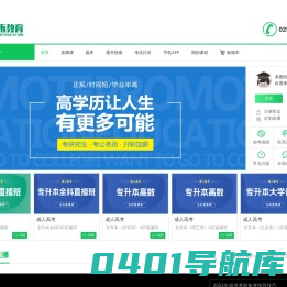 弘禾网校