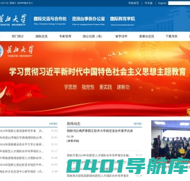 长江大学国际交流与合作处