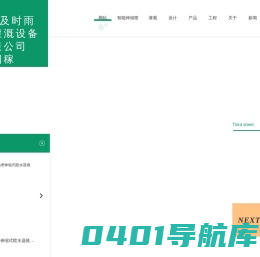 河南伸缩喷水器厂家_河南灌溉设备价格_河南灌溉喷头批发-及时雨节水灌溉设备公司