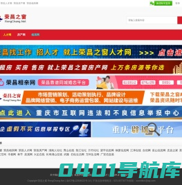 荣昌之窗_荣昌网_荣昌人才网_荣昌房产网_荣昌相亲网_荣昌生活门户 -  Powered by Discuz!