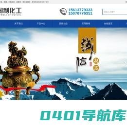 沧州临港同利化工有限公司