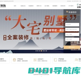 南京新爱华装饰-南京装修-别墅装潢-十大室内家装设计公司排名