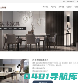 现代风全屋定制厂家-实木橱柜-整体实木衣柜定制-南通市通州区爵美实木家具有限公司