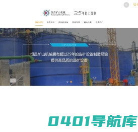 跳汰机-重晶石|萤石跳汰机厂家-电厂炉渣分选设备- 江西恒昌矿山机械设备制造有限公司