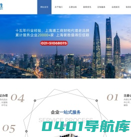 上海誉胜商务服务有限公司