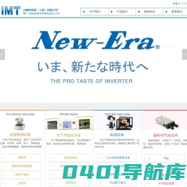 艾磨特贸易（上海）有限公司
