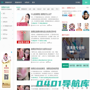 激素脸专业网 | 激素脸的症状|激素脸怎么办|激素脸怎么治疗|激素脸的治疗方法|激素脸症状|什么是激素脸|激素脸照片|激素脸干是怎么一回事|脸上有激素怎么办|怎样治疗激素脸|激素脸偏方系列解决方案