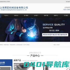 真空输送机_真空上料机_无尘投料站_吨袋拆包机_粉体输送设备-上海贯匠机械